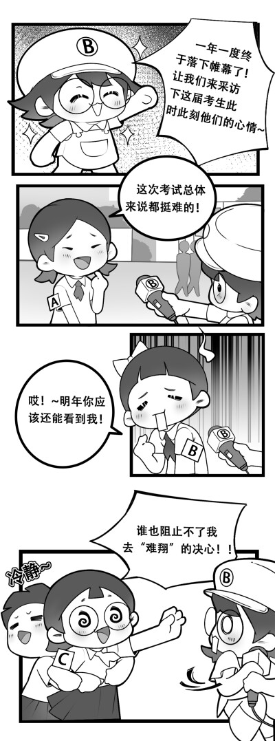 走出考场的那一刻