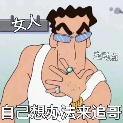 沙雕表情包