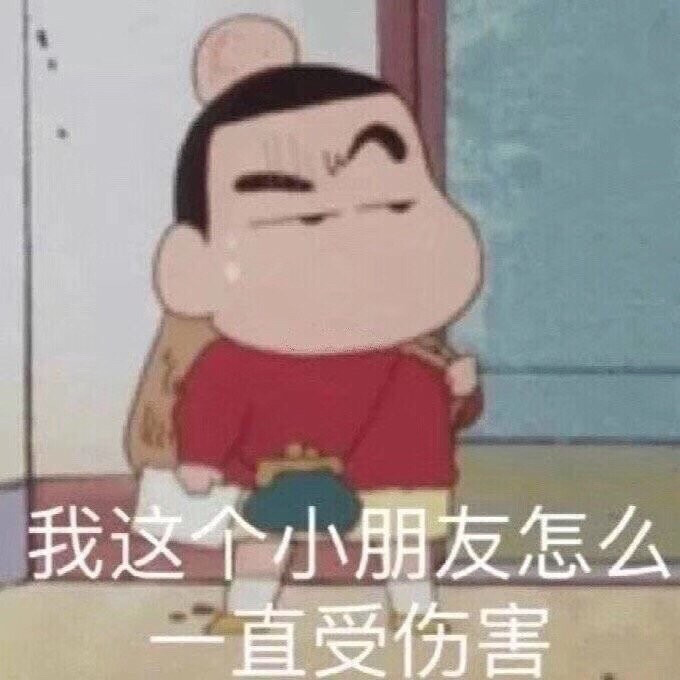 沙雕表情包