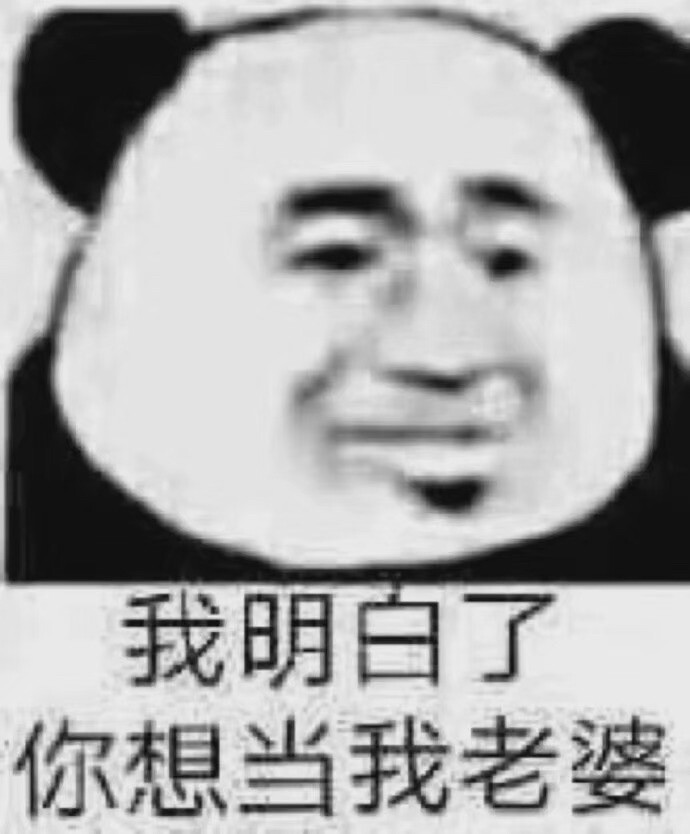 沙雕表情包