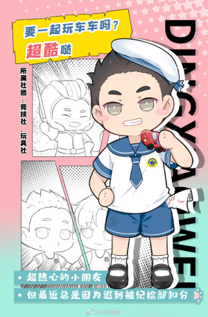 188小学
周丁