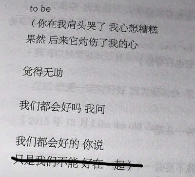 我将如何致你