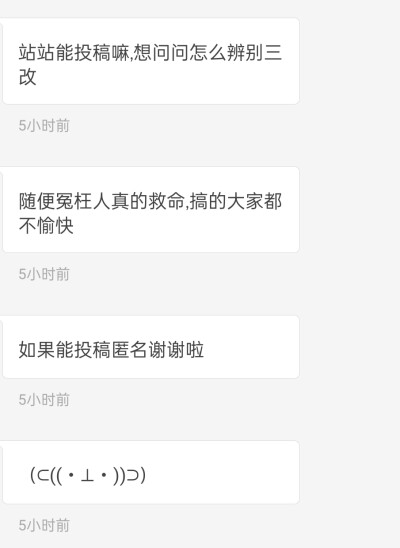 想问问怎么辨别三改