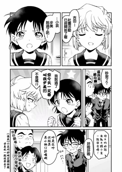 名侦探柯南
哀步
twi: 川内 (kawauchi05)
fb: 動漫小宅宅 ​​​
#冷瞳