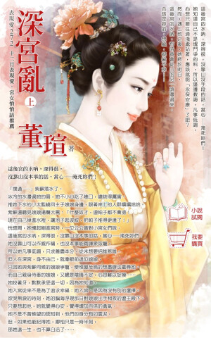宫廷美女