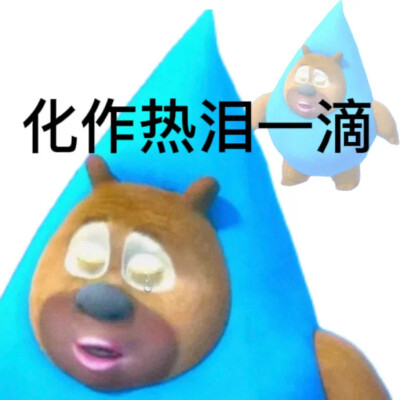 沙雕表情包