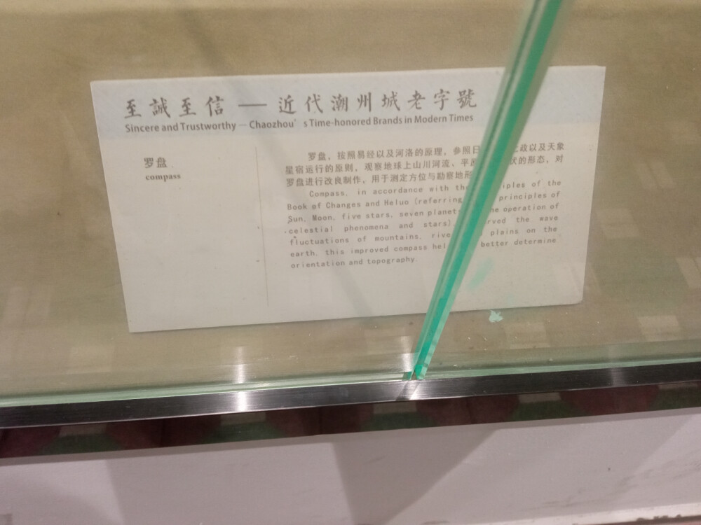 潮州