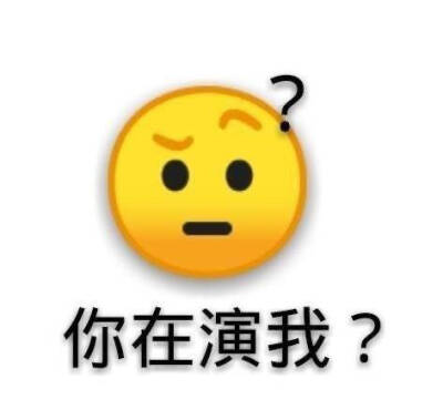 表情包