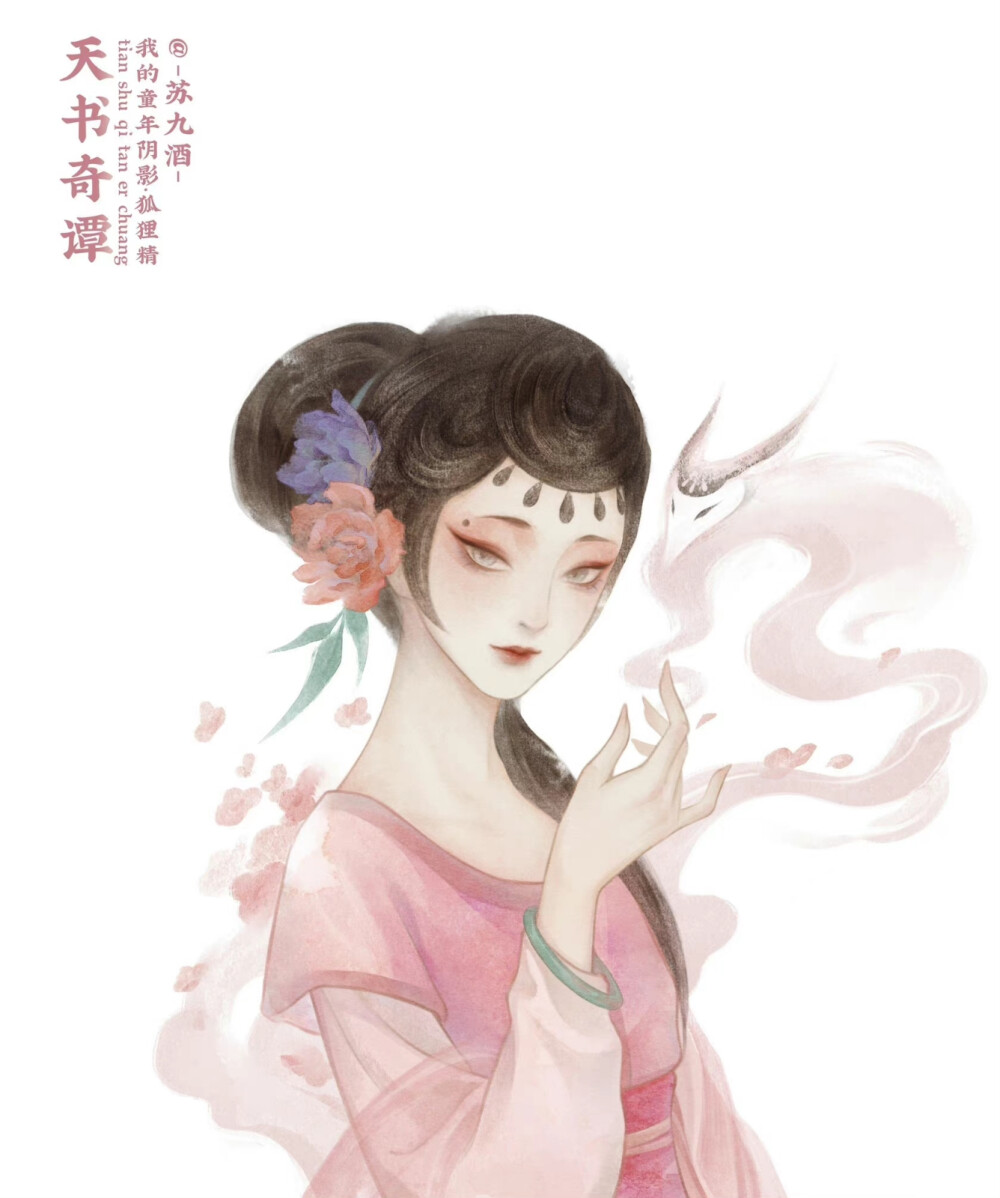 神仙画师人物插画画画绘画手绘
画师：苏九酒 ​​​