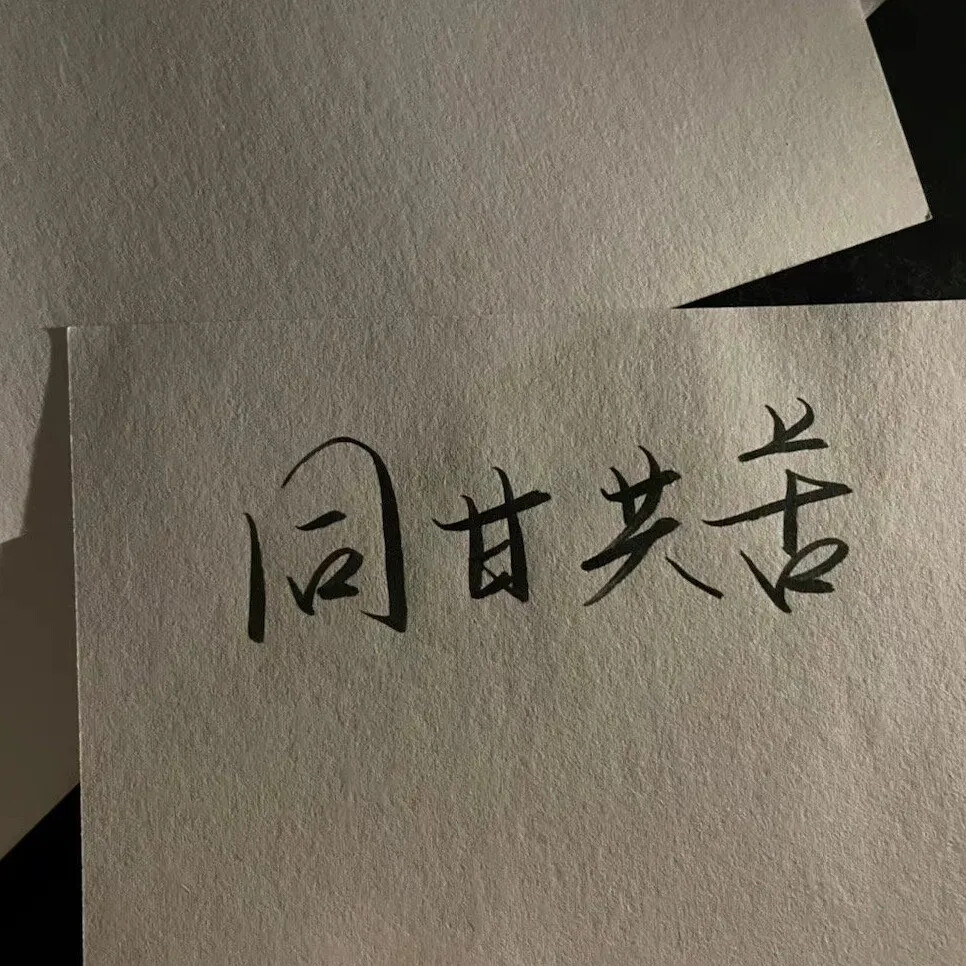 文字背景
图片源于网络