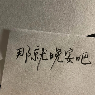 文字背景
图片源于网络