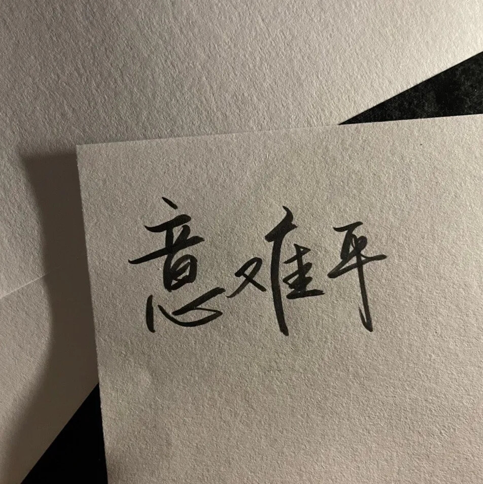 文字背景
图片源于网络