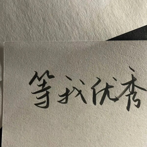 文字背景

图片源于网络