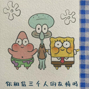 海绵宝宝派大星章鱼哥