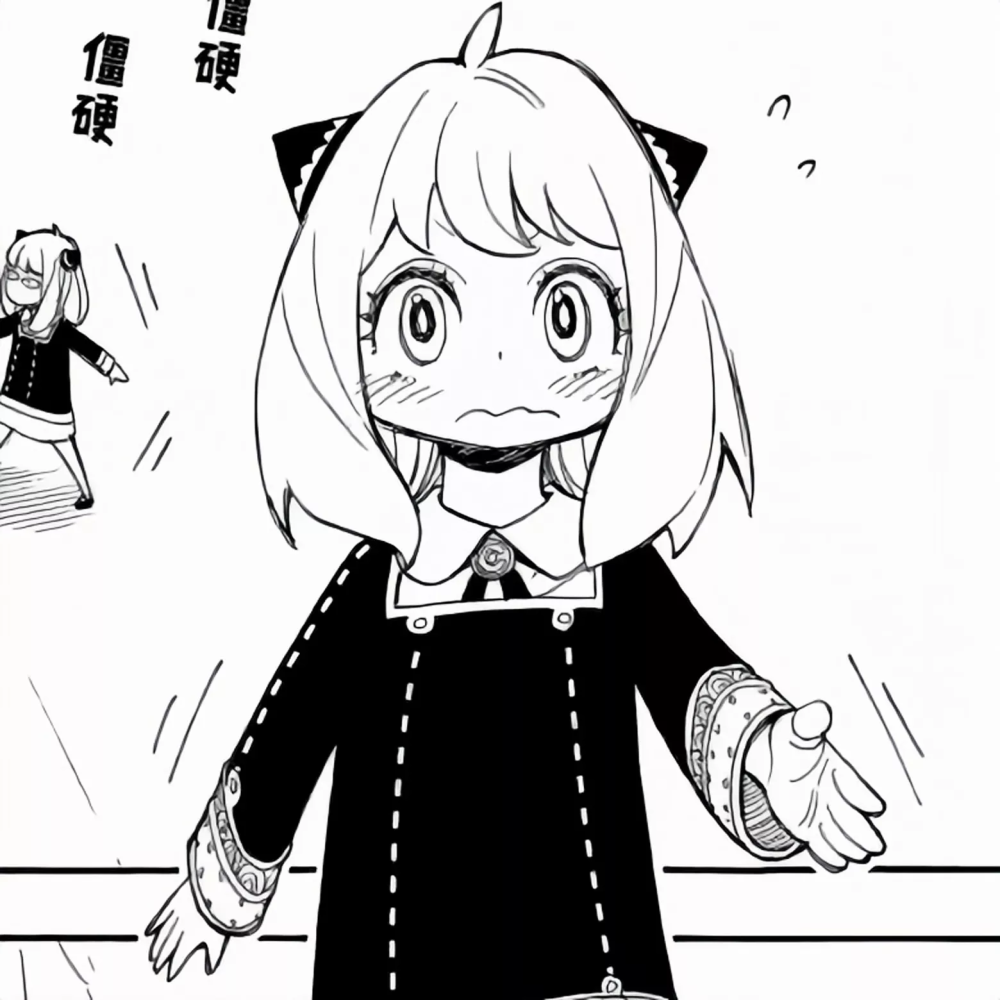 间谍过家家SPYxFAMILY 阿妮亚
||黑白动漫女头像
