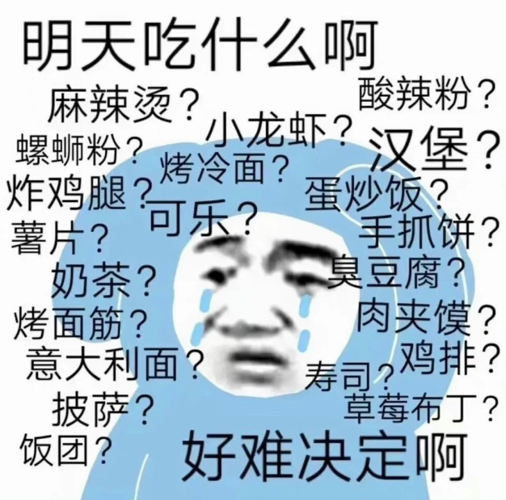 表情包