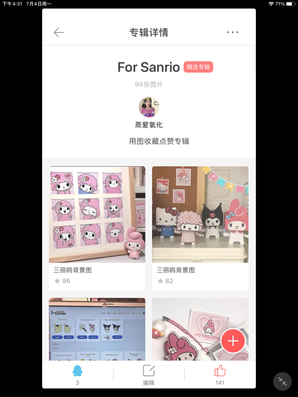 来自糖的官方认证！