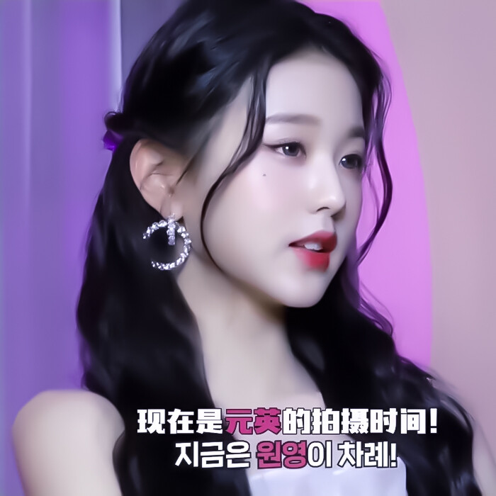 张元英，原栖柚