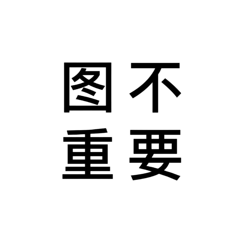 家人们我要改水印了哈！！！
原来的中文水印太影响图了哈哈哈
搞个英文的哈：Romantic lover
别说我盗图！！！！！