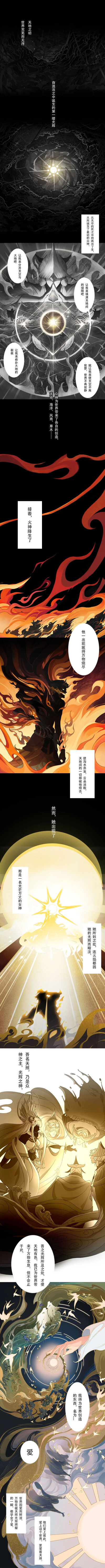 阴阳师八岐大蛇