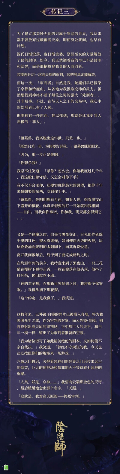 阴阳师bqds