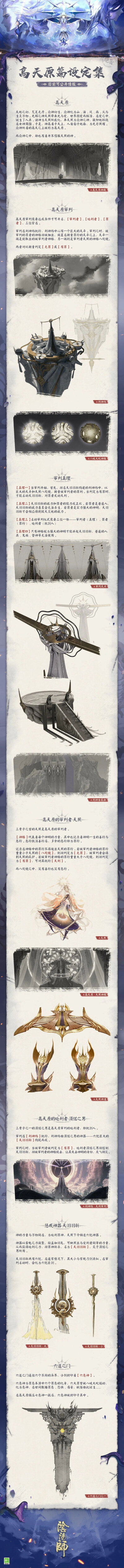 阴阳师八岐大蛇