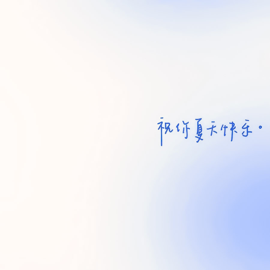 
`宫胁咲良 舞台给该站的人站
截.林玖昱