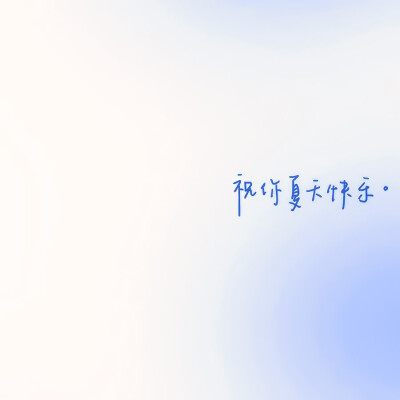 
`宫胁咲良 舞台给该站的人站
截.林玖昱