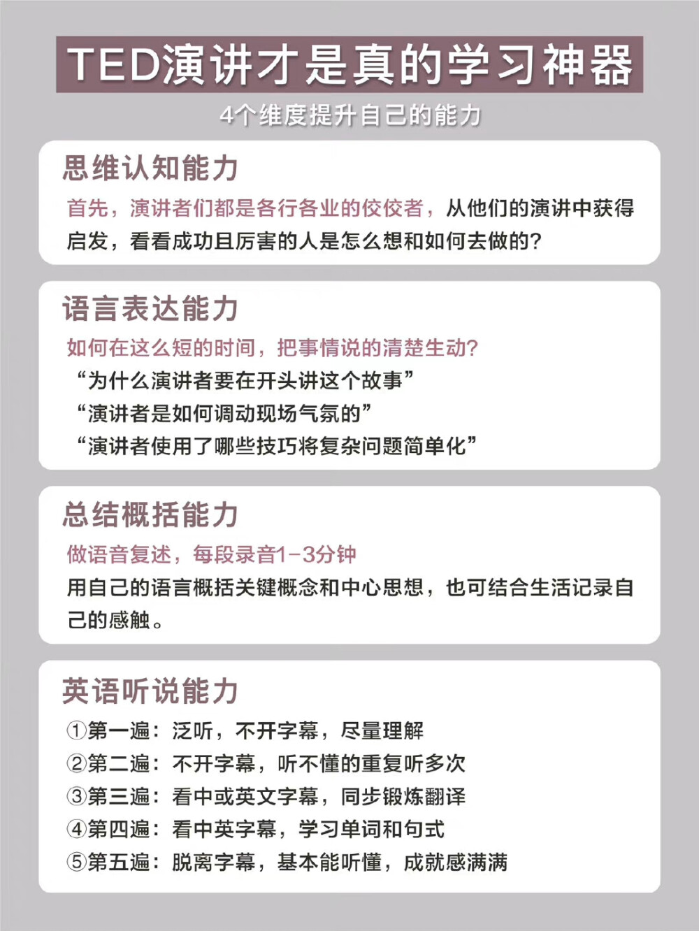 走出迷茫｜每周2个TED演讲，一年就有100个‼️ ​​​