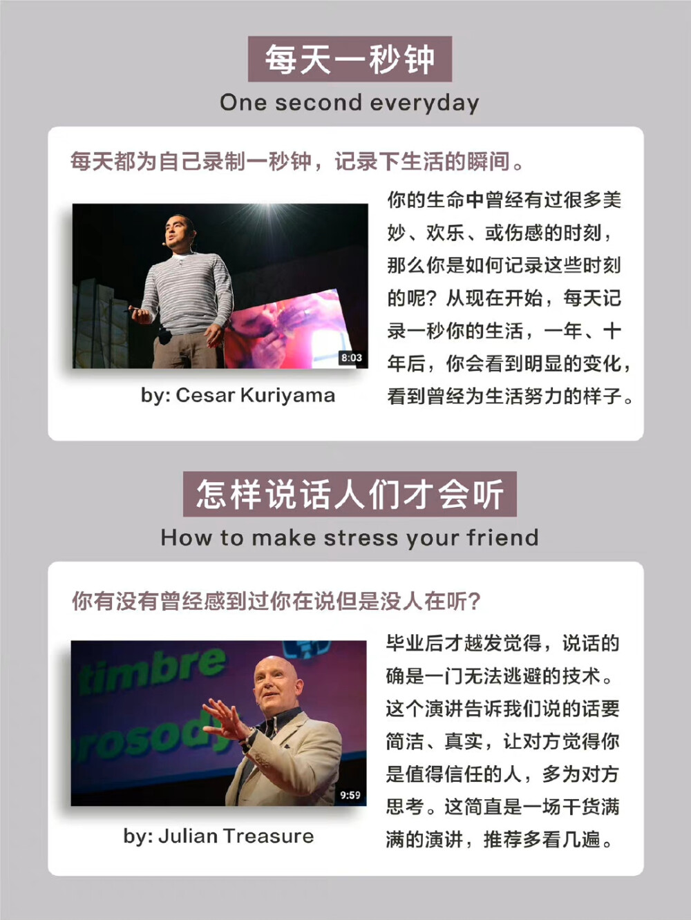 走出迷茫｜每周2个TED演讲，一年就有100个‼️ ​​​