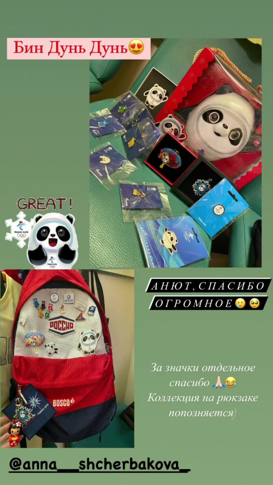 花样滑冰 安娜•谢尔巴科娃