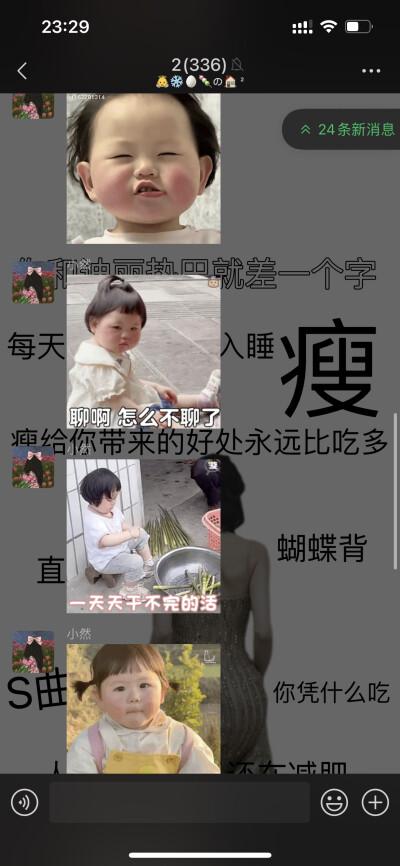 表情包群要进的速度啦二群满了就不拉人咯