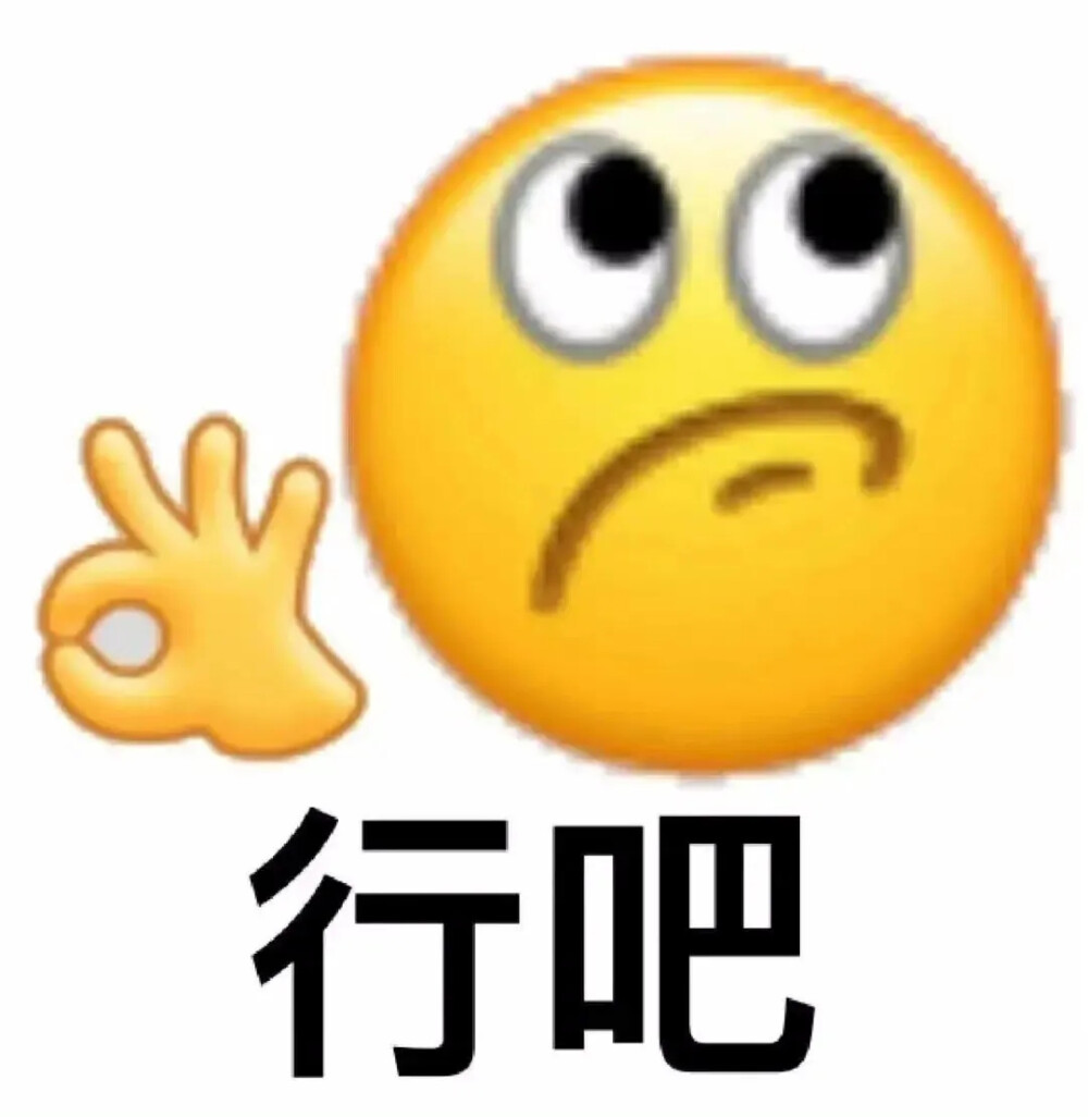 表情包