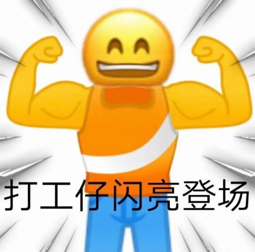 表情包