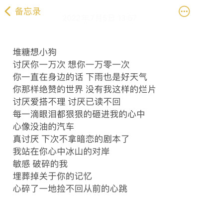 心碎了一地捡不回从前的心跳