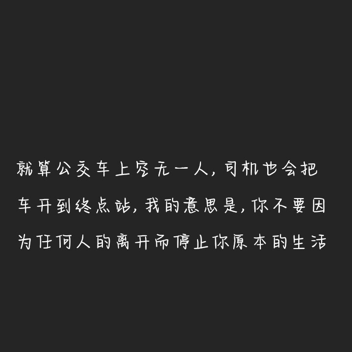 文案语录