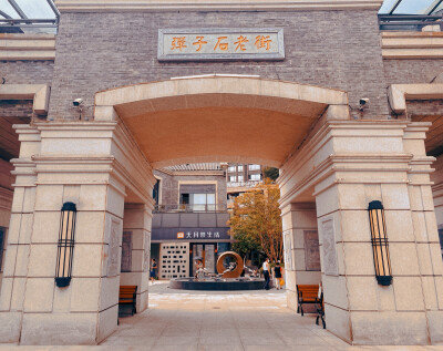 弹子石老街
网红文艺打卡地
情侣闺蜜拍照好地方
