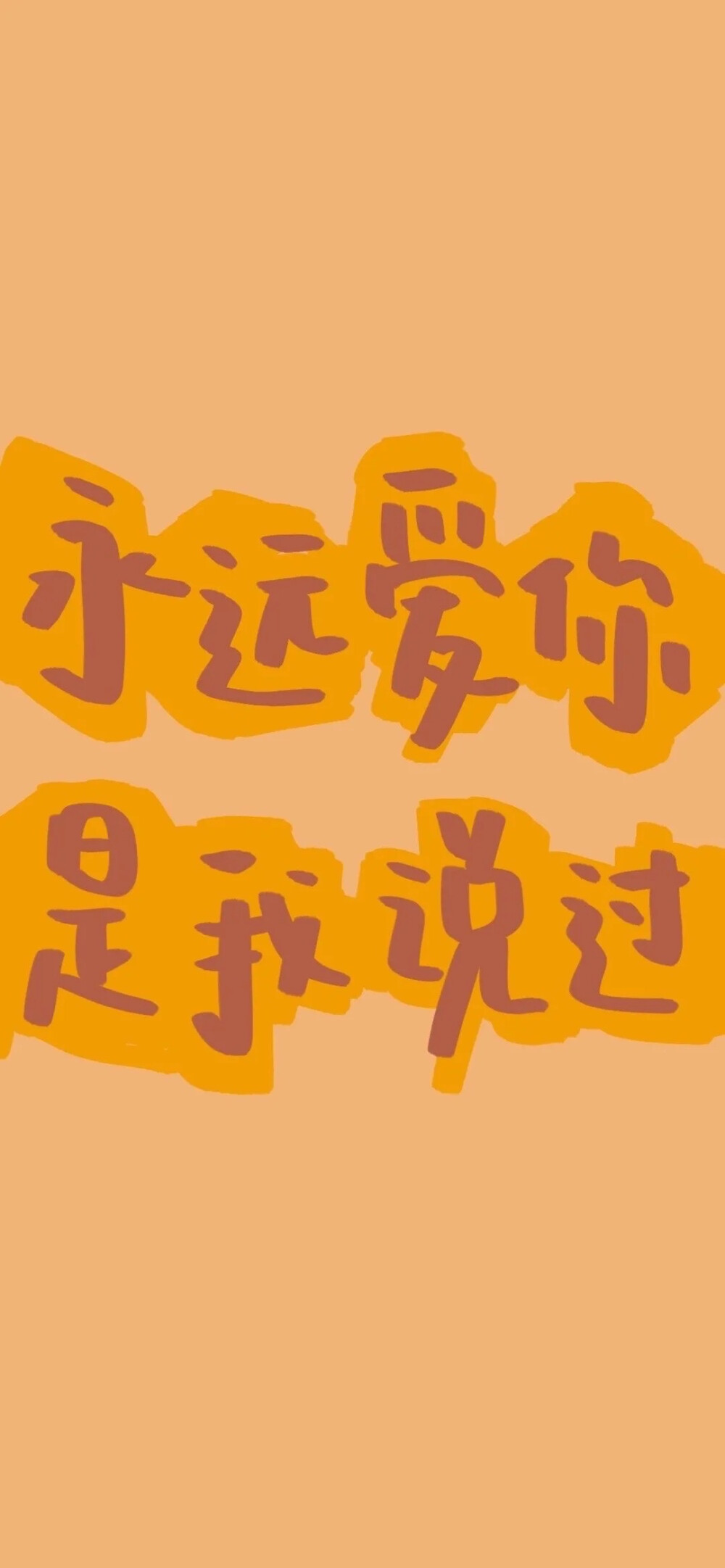 文字壁纸