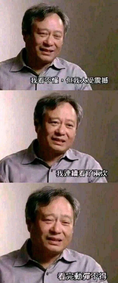 大为震撼