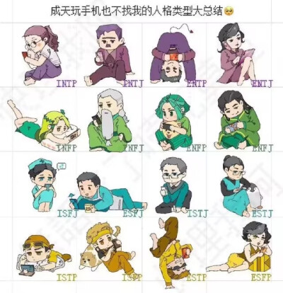 MBTI
玩手机