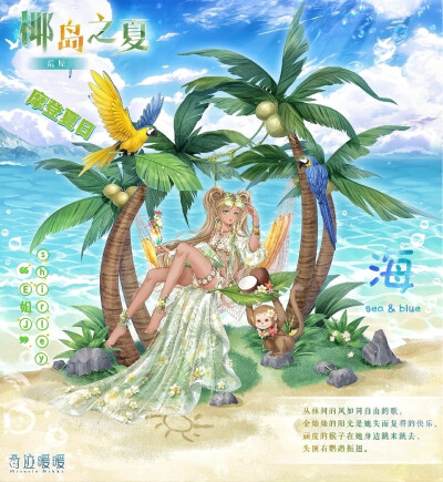 ??? #?? 摩登夏日 ?? ???
??【 椰岛之夏 ?荒原 】??
椰之夏日
時茪傾灑??ぬ?側臉
只為蟬鳴池夏
遇見未倁ぢ你
