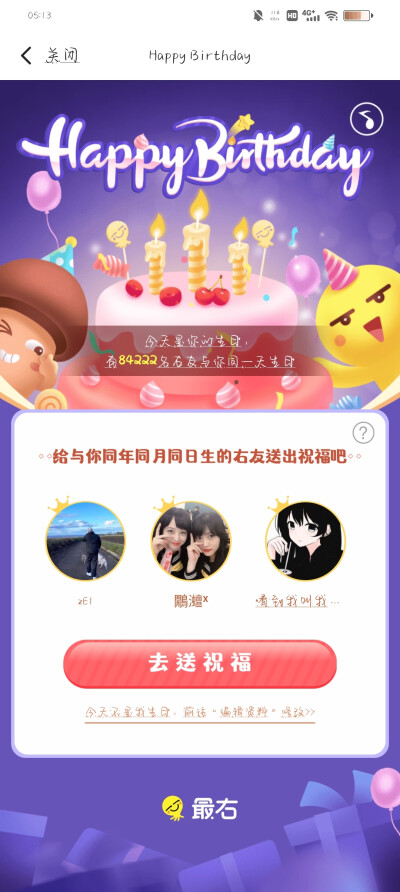 祝自己和今天生日的宝宝生日快乐