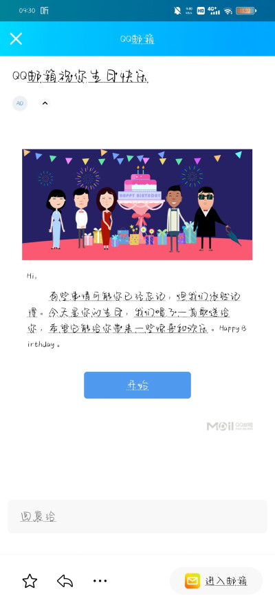 祝自己和今天生日的宝宝生日快乐