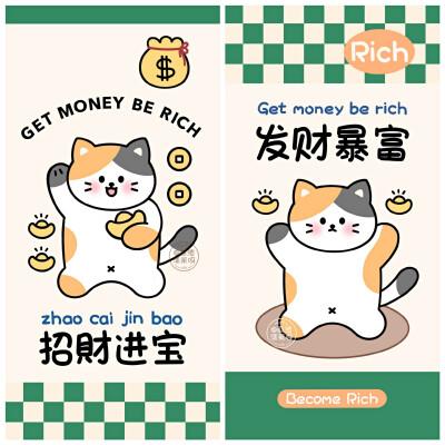 三花招财猫，发财暴富壁纸
画师:画渣清茶呀