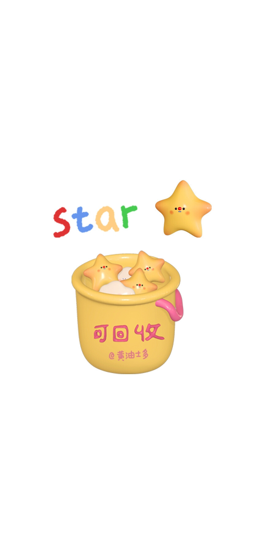 可爱3D壁纸
画师：黄油士多
#插画壁纸#