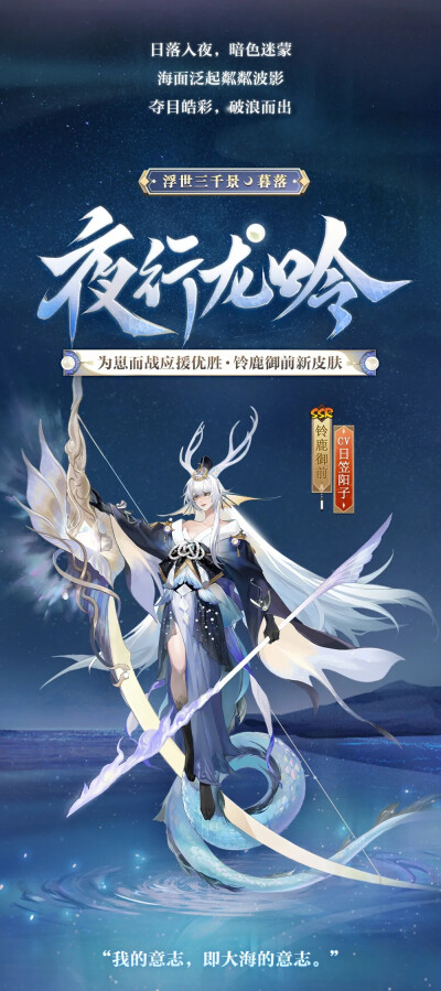 阴阳师式神-铃鹿御前