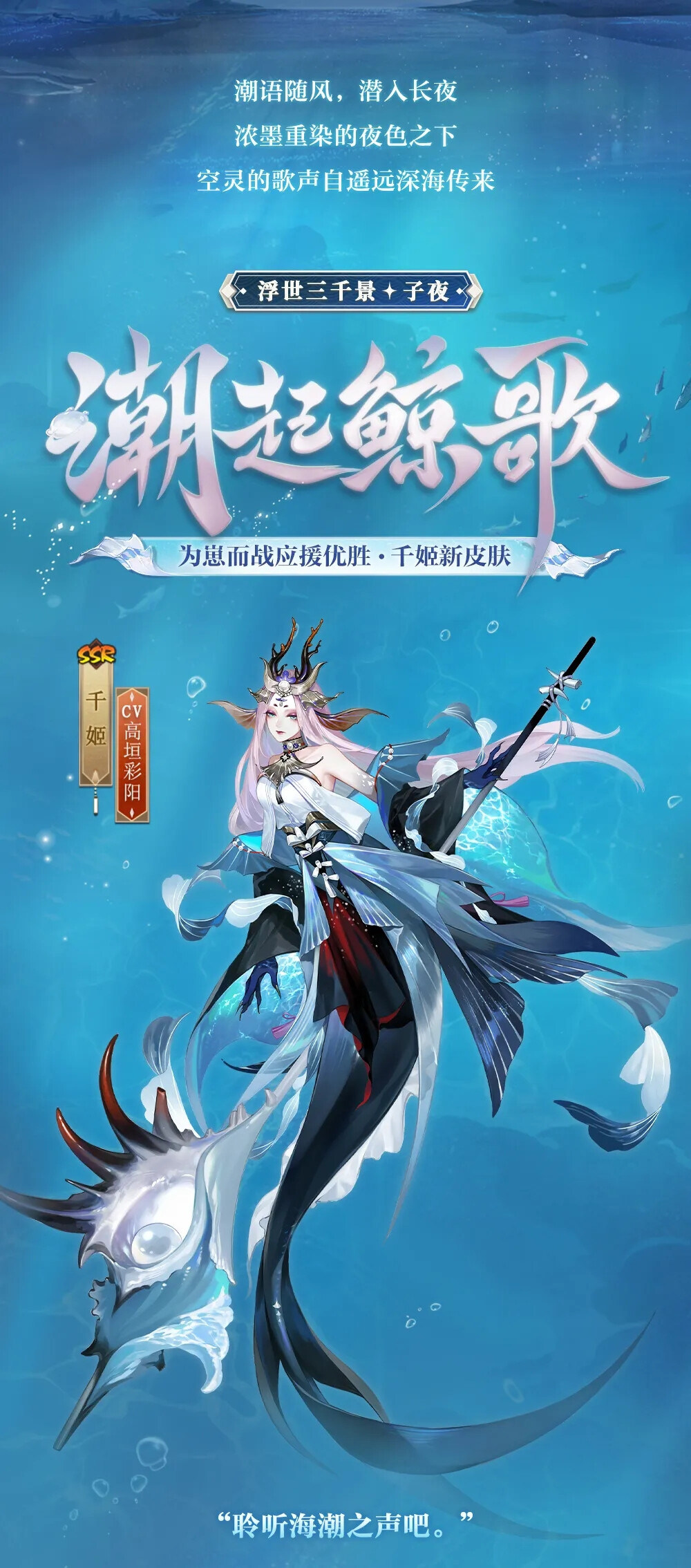 阴阳师式神-千姬