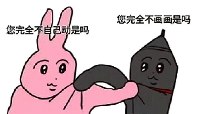 画画表情包