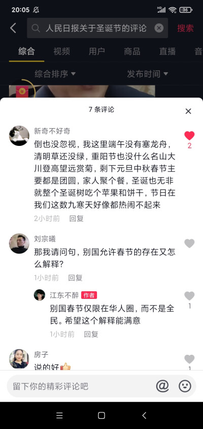 倒也没忽视,我这里端午没有塞龙舟，
清明草还没绿，重阳节也没什么名山大
川登高望远赏菊,剩下元旦中秋春节主
要都是团圆，家人聚个餐，圣诞也无非
就整个圣诞树吃个苹果和饼干,节日在
我们这数九寒天好像都热闹不起…