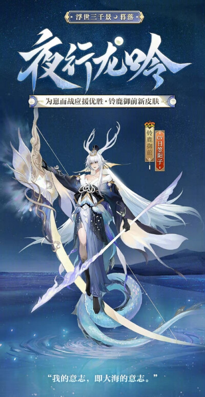 阴阳师 铃鹿御前